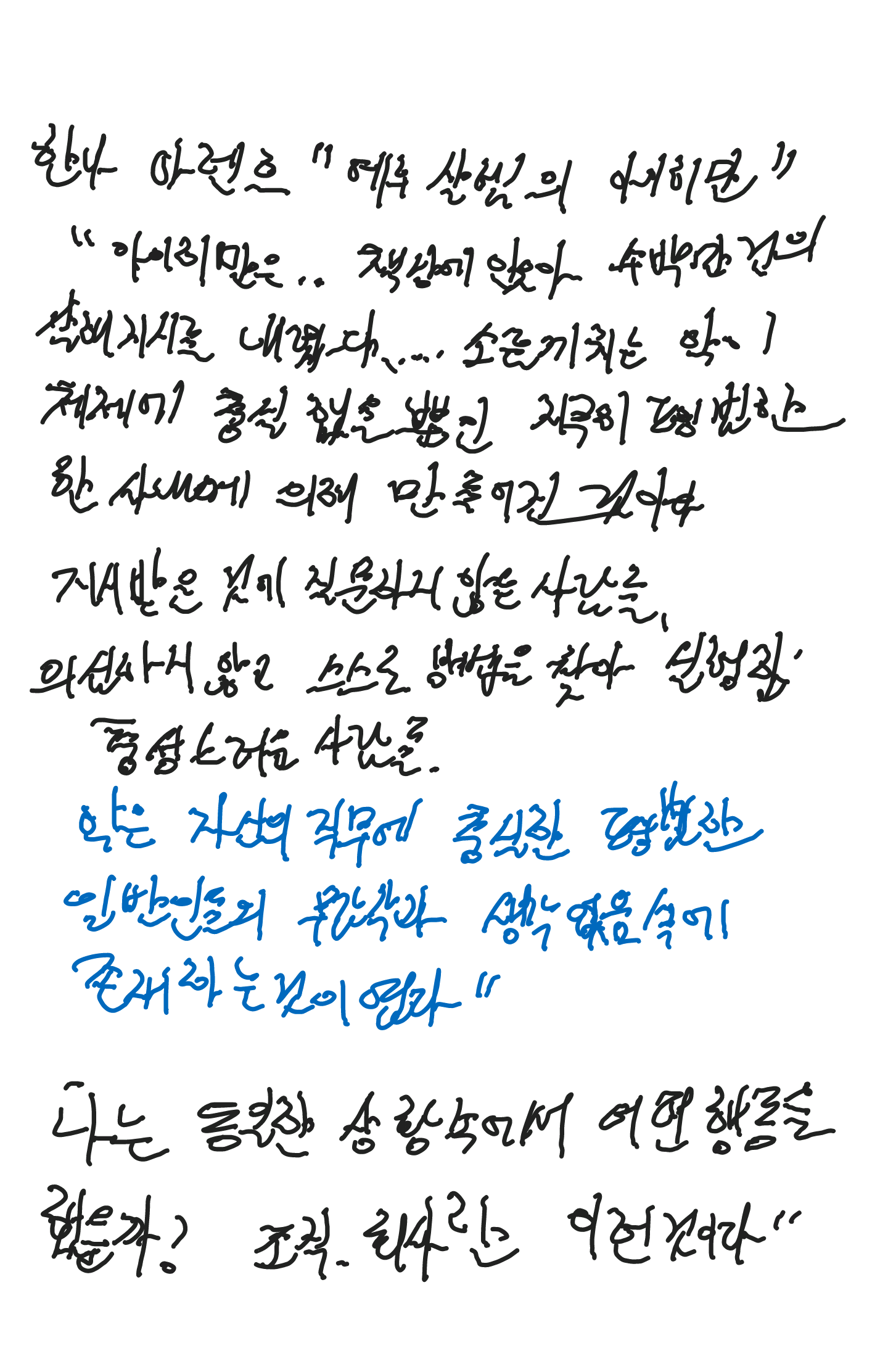 손글씨-1.png