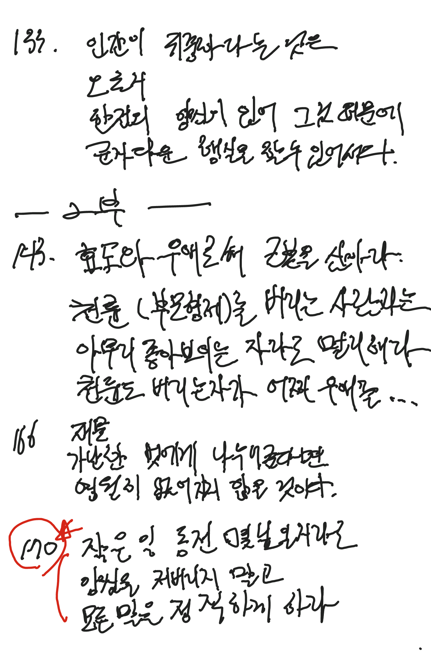 손글씨-11.png