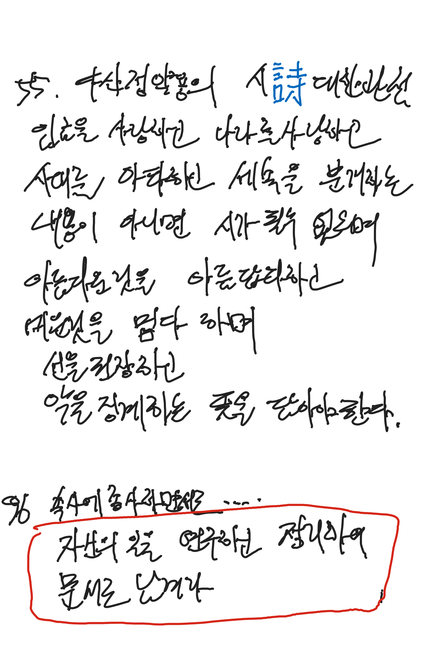 손글씨-12.png