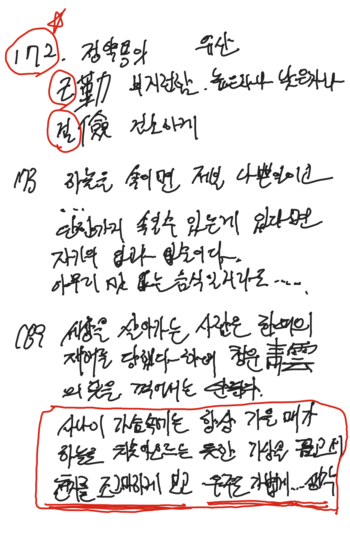 손글씨-13.png