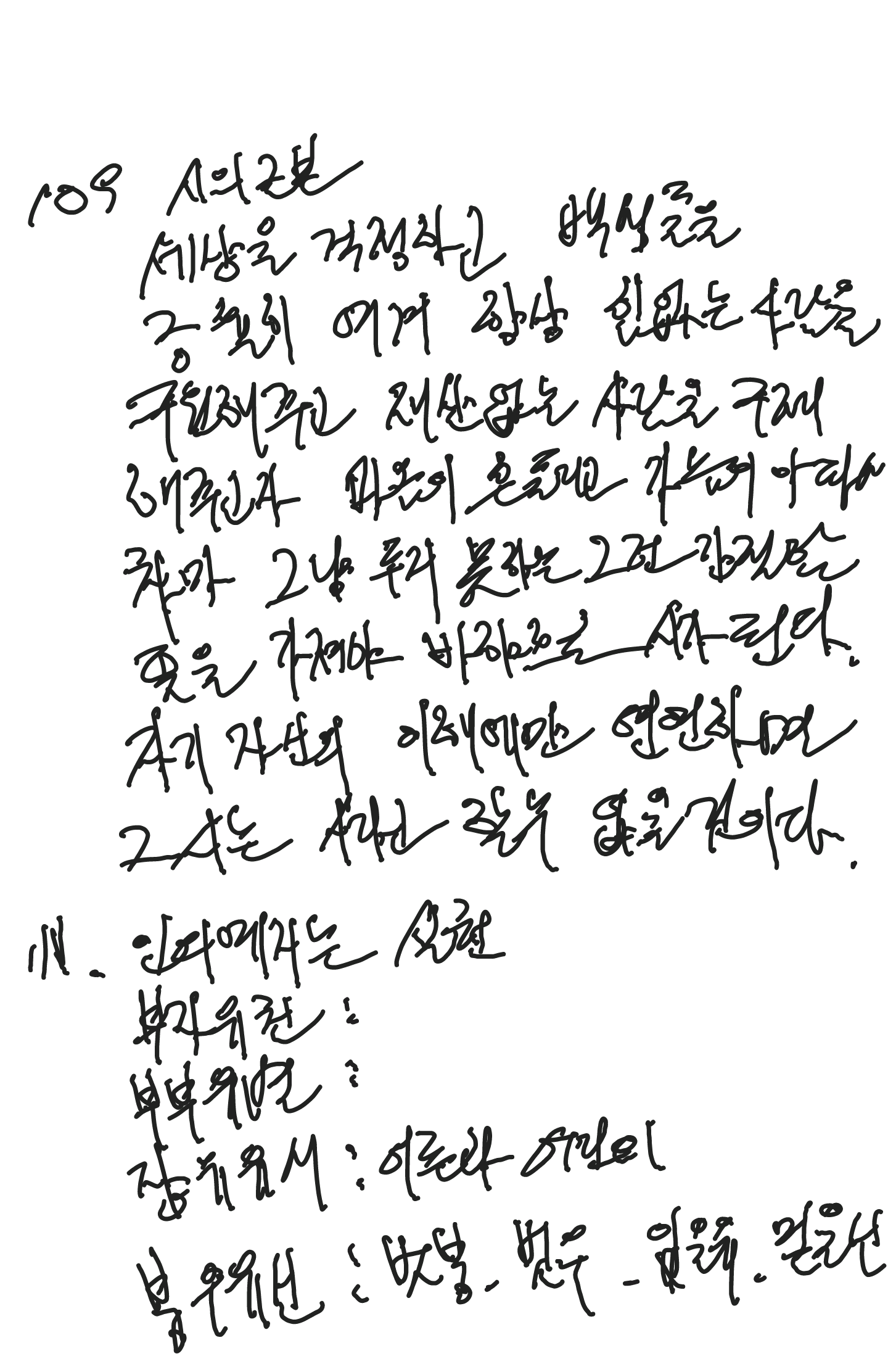 손글씨-14.png