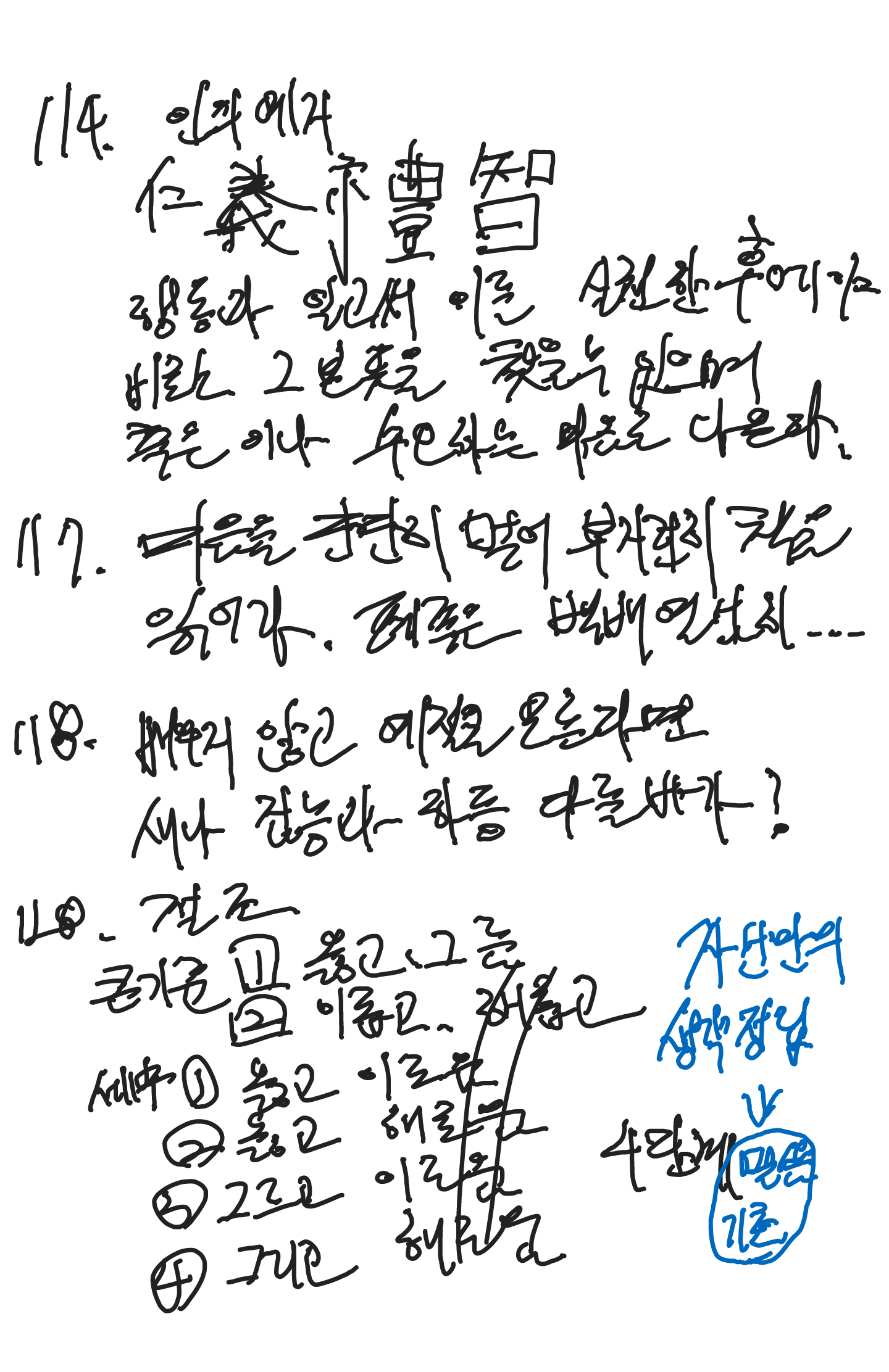 손글씨-15.png