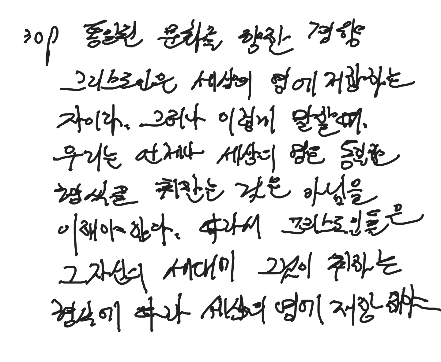 손글씨-16.png