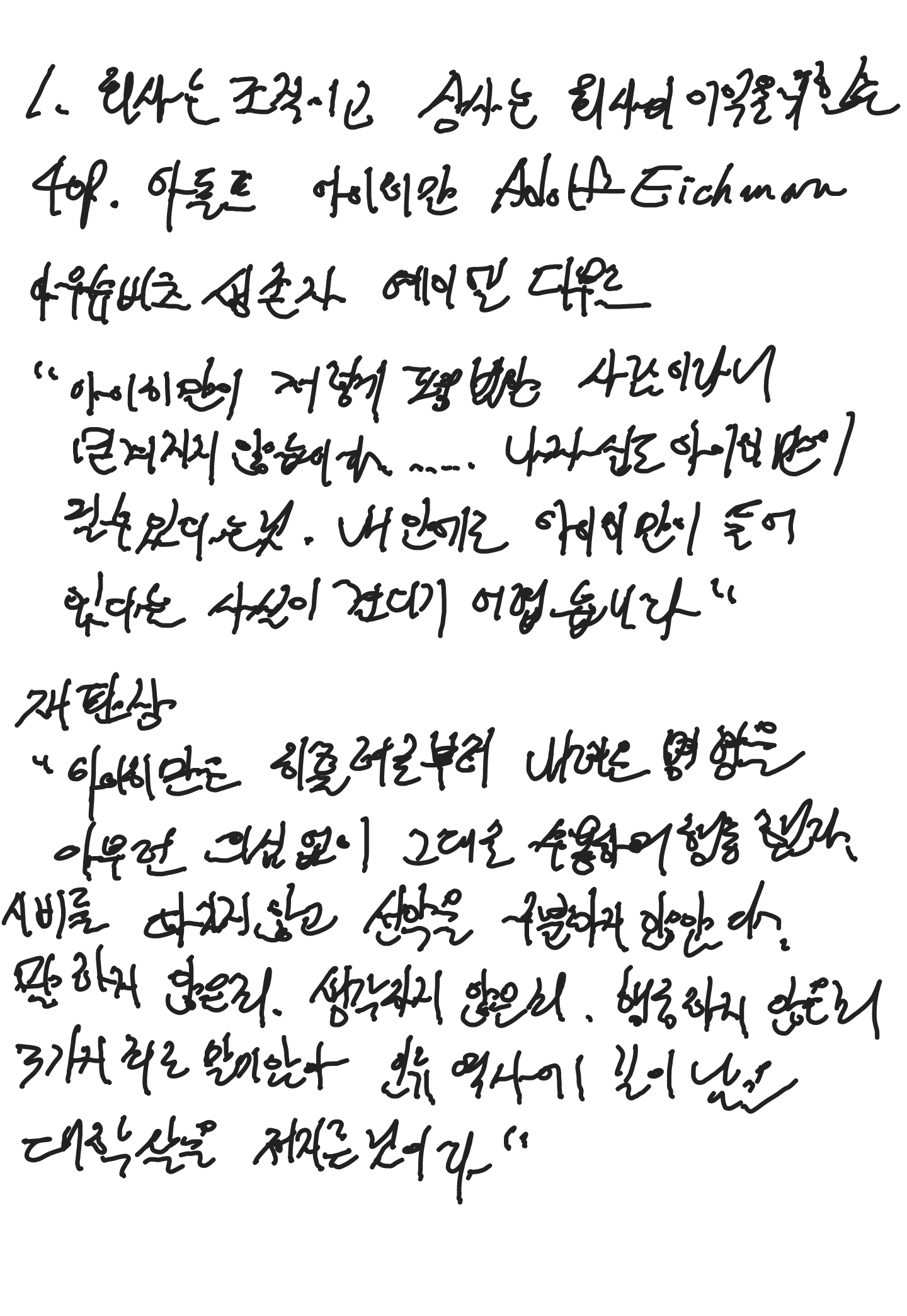 손글씨-2.png