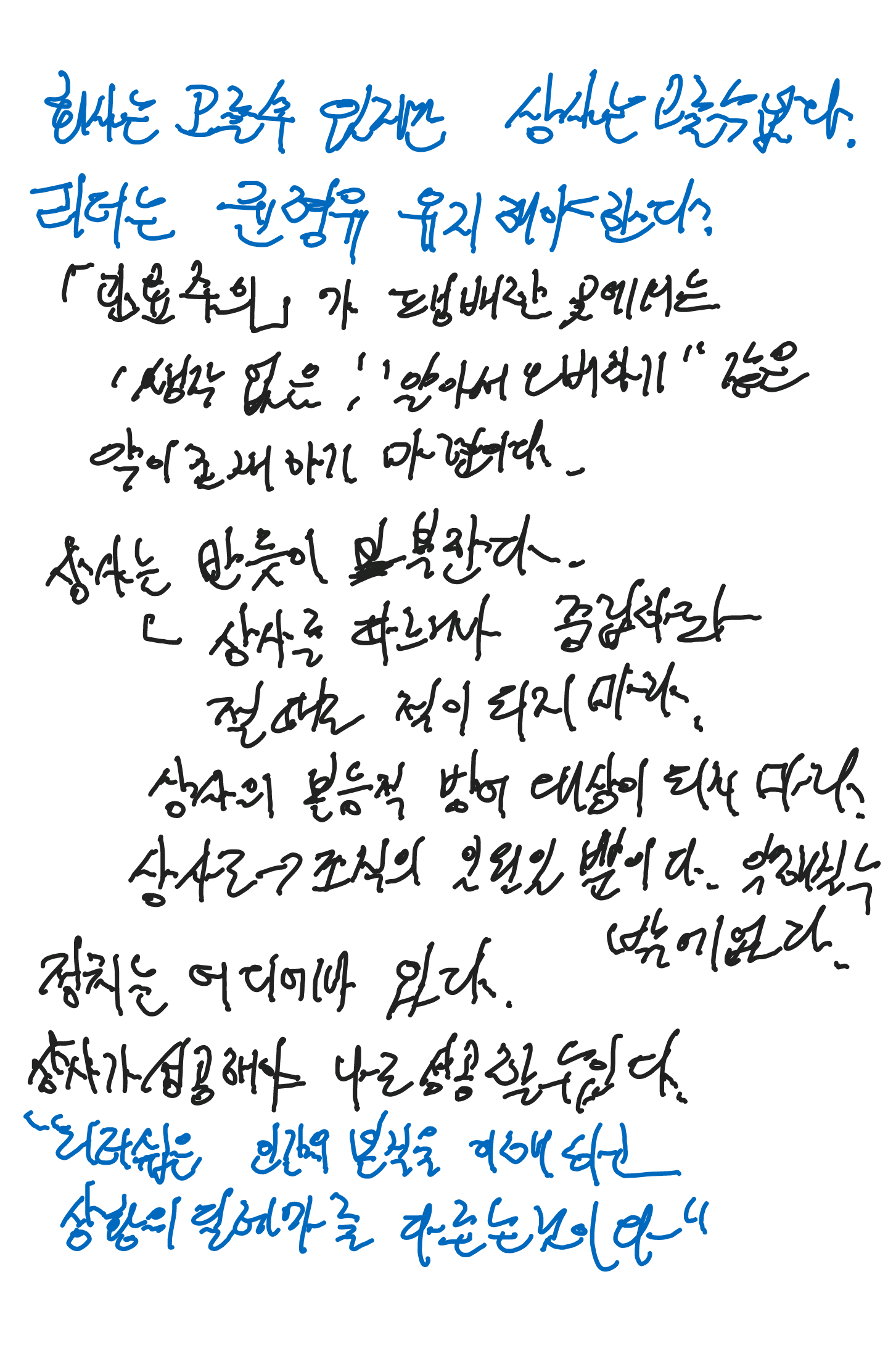 손글씨-3.png