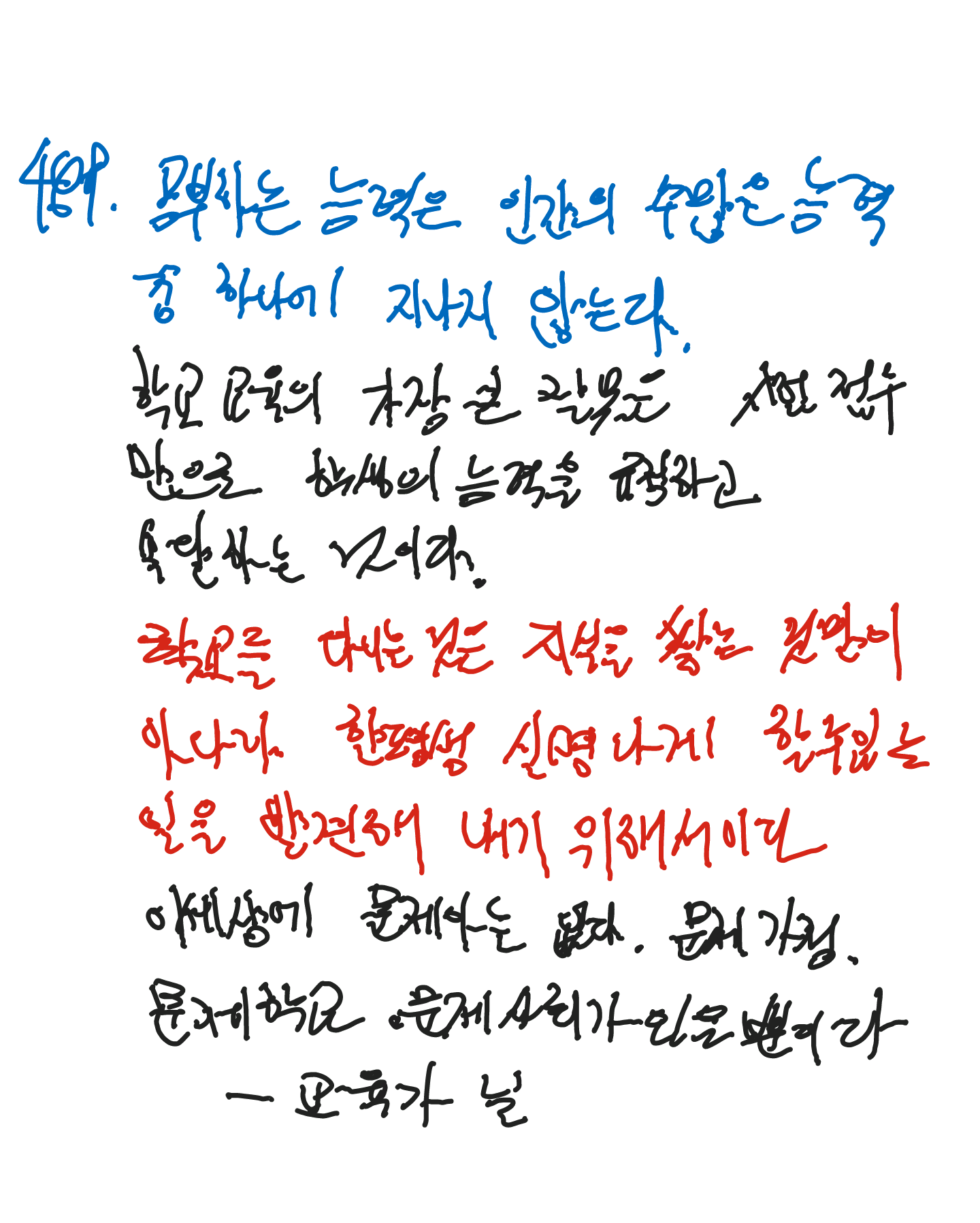 손글씨-4.png