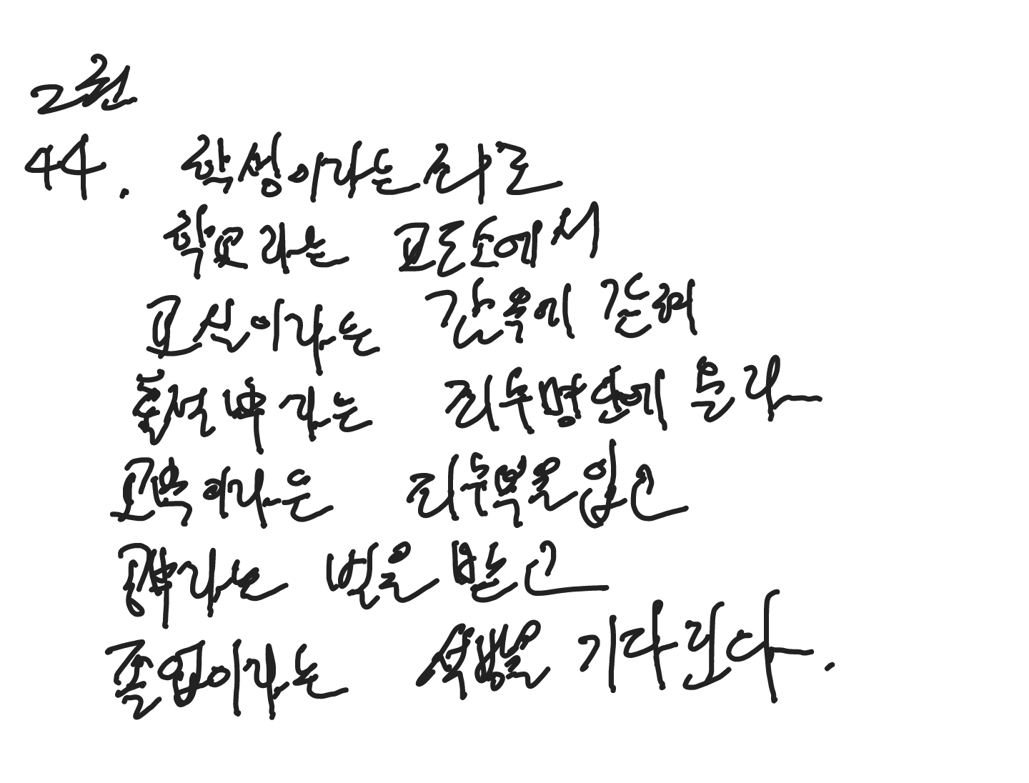 손글씨-5.png