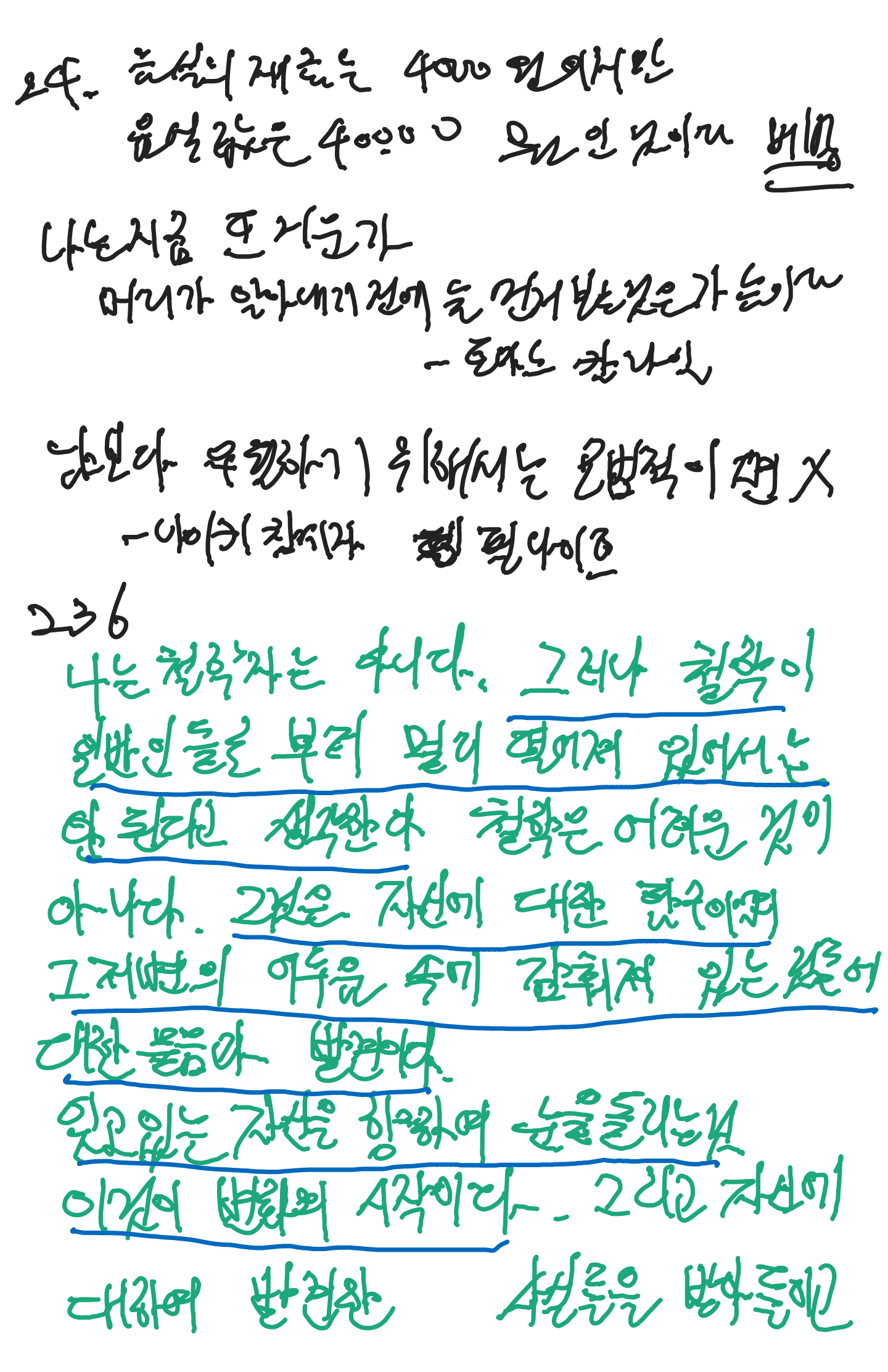 손글씨-6.png