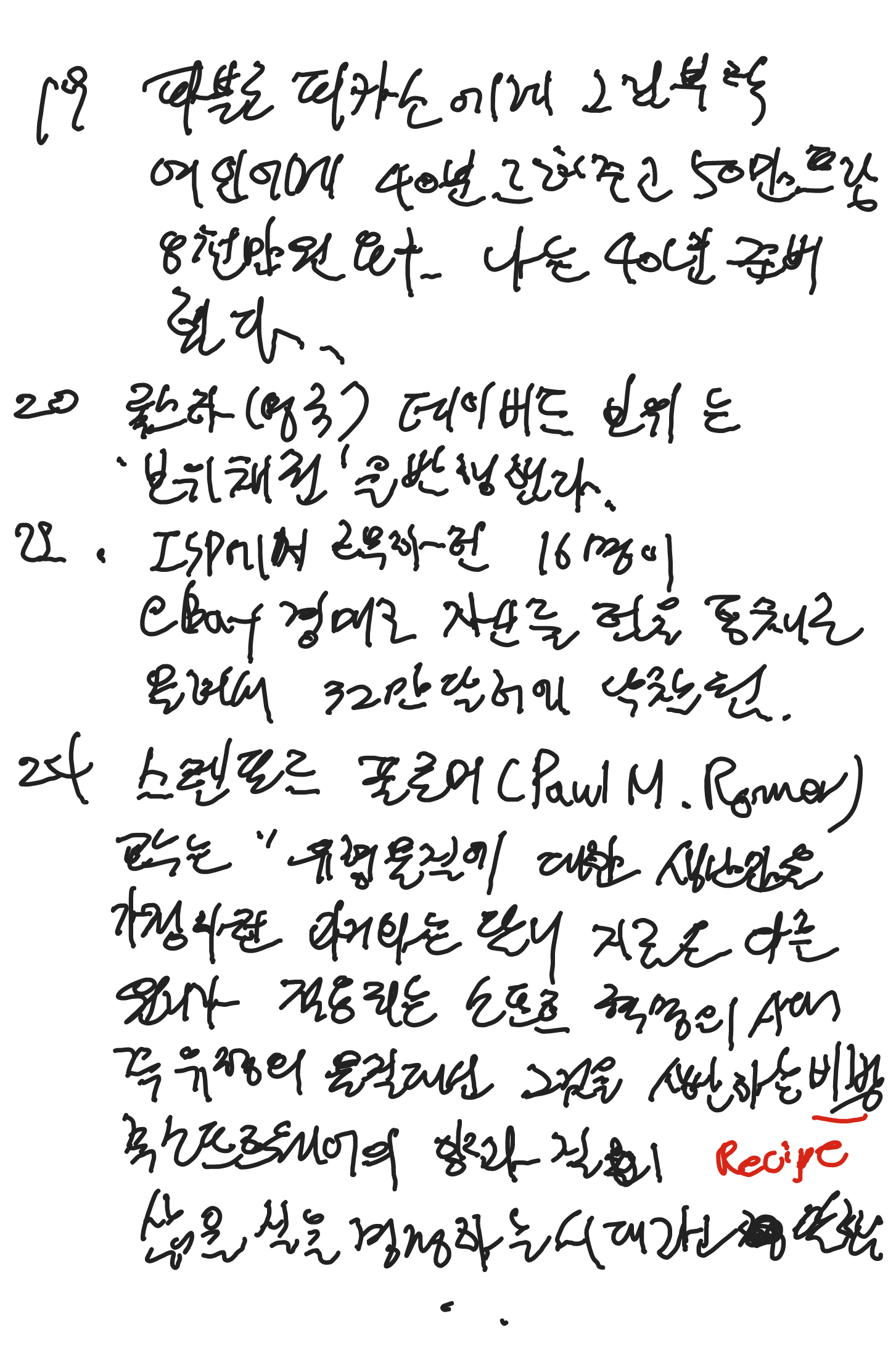 손글씨-7.png