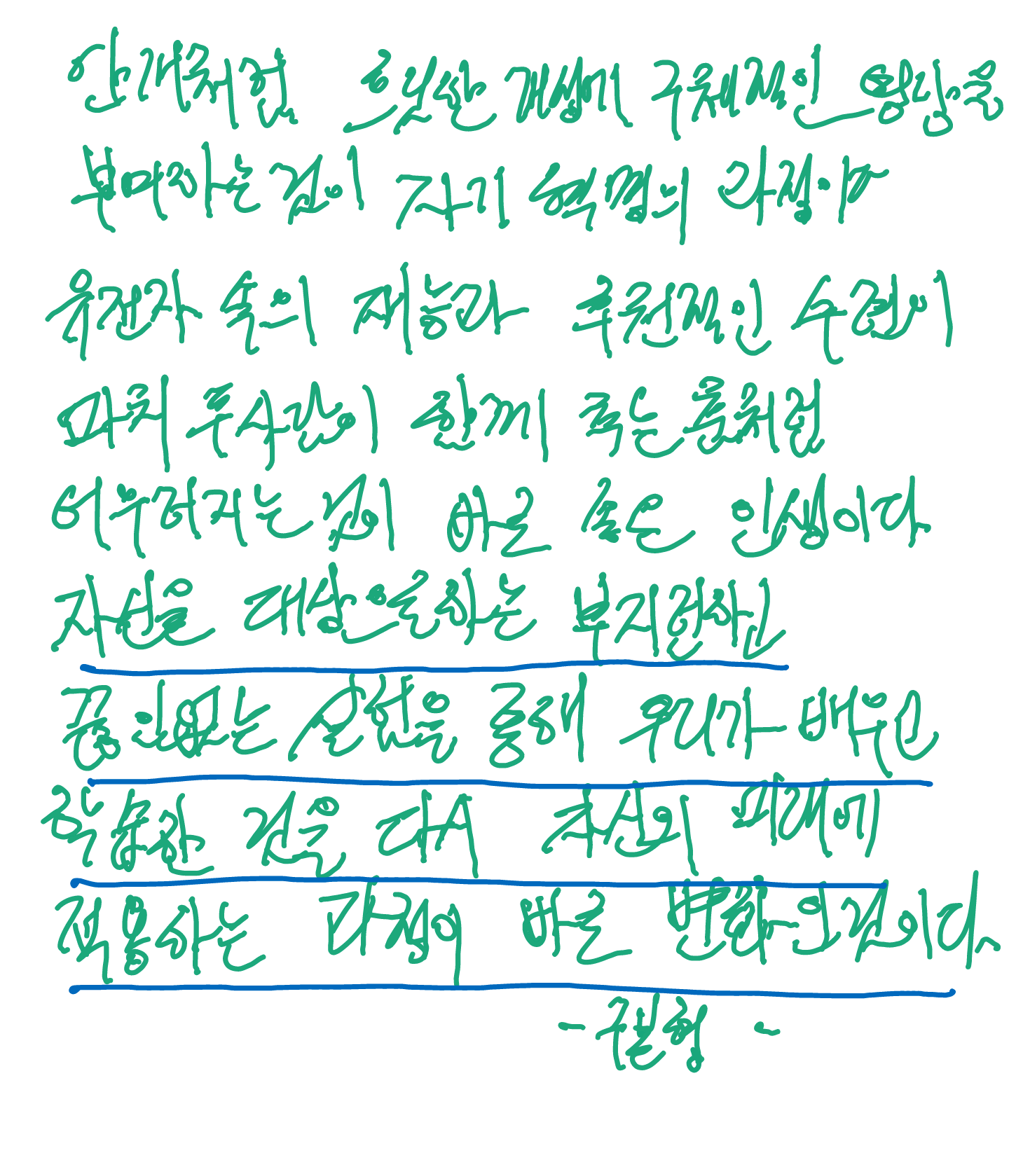 손글씨-8.png